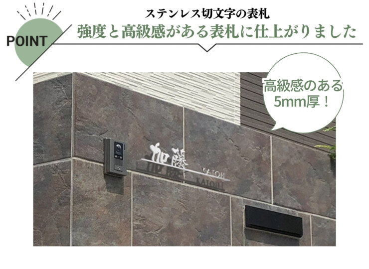 美濃クラフト ステンレス切文字 Line-s LT-12-HL 特徴