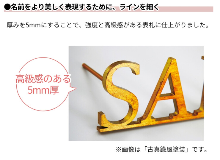 美濃クラフト ステンレス切文字 Line-s（ライン-S）LT-2-HL 厚さ5mmの高級感