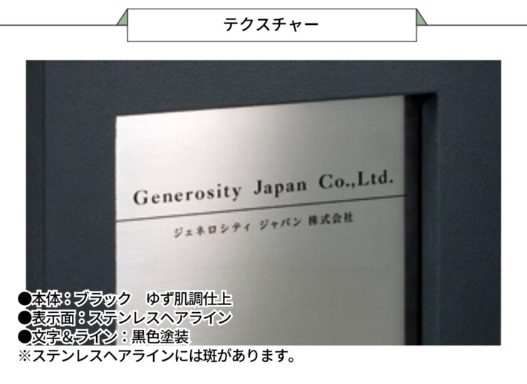 美濃クラフト 館銘板/商業看板 自立式サイン M-GS-22 テクスチャー