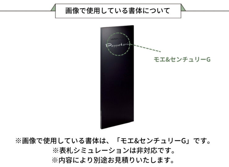 美濃クラフト 館銘板/商業看板 LEDサイン M-HK-22 画像で使用している書体について