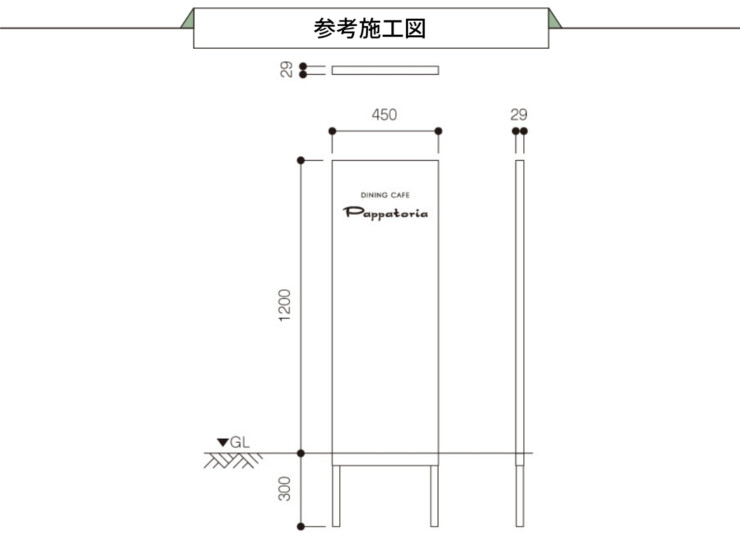 美濃クラフト 館銘板/商業看板 LEDサイン M-HK-22 参考施工図