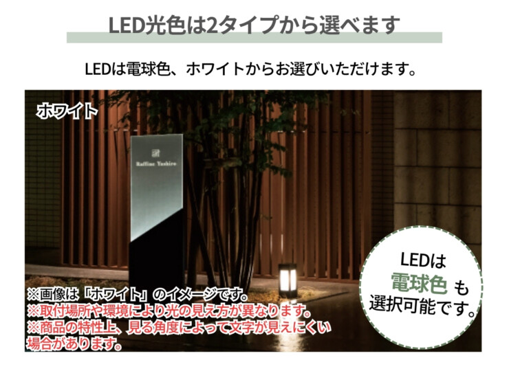 美濃クラフト 館銘板/商業看板 LEDサイン M-JR-10 LED光色対応は2タイプから選べます