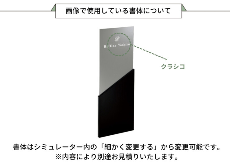 美濃クラフト 館銘板/商業看板 LEDサイン M-JR-10 画像で使用している書体について