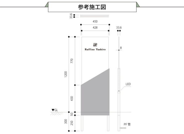 美濃クラフト 館銘板/商業看板 LEDサイン M-JR-10 参考施工図