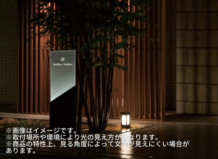 美濃クラフト 館銘板/商業看板 LEDサイン M-JR-10 使用イメージ