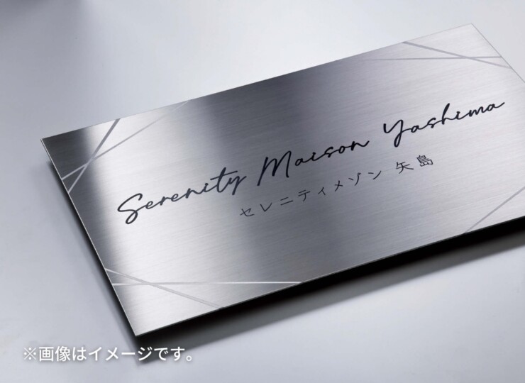 美濃クラフト 館銘板/商業看板 チタンサイン M-JTP-01 使用イメージ