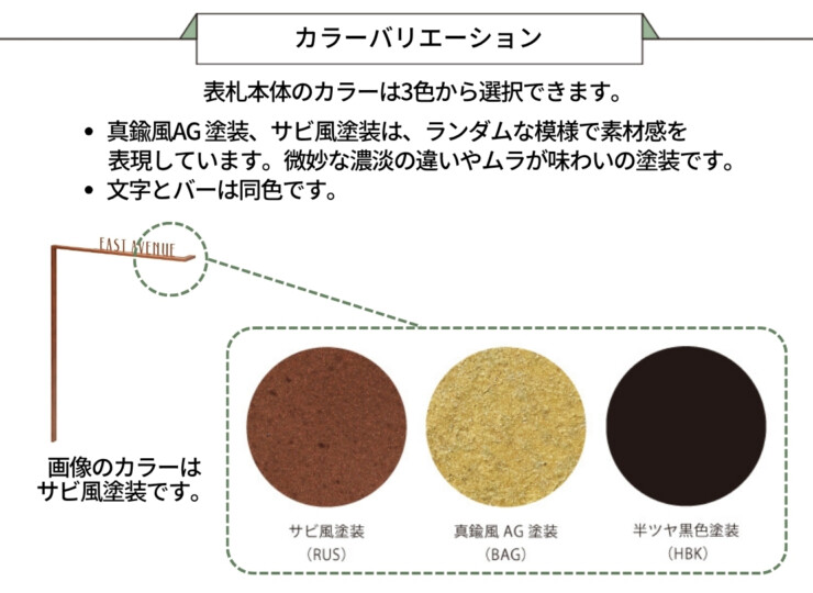 美濃クラフト 館銘板/商業看板 LEDサイン（壁付け）M-LN-01 カラーバリエーション