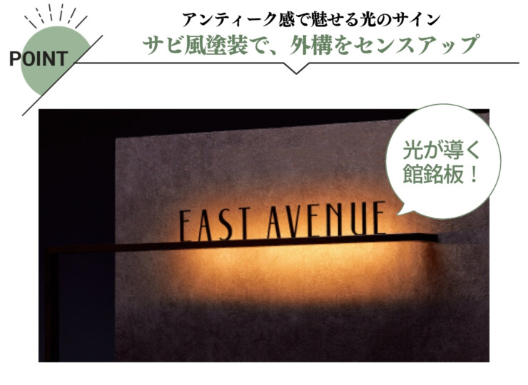 美濃クラフト 館銘板/商業看板 LEDサイン（壁付け）M-LN-01 特長