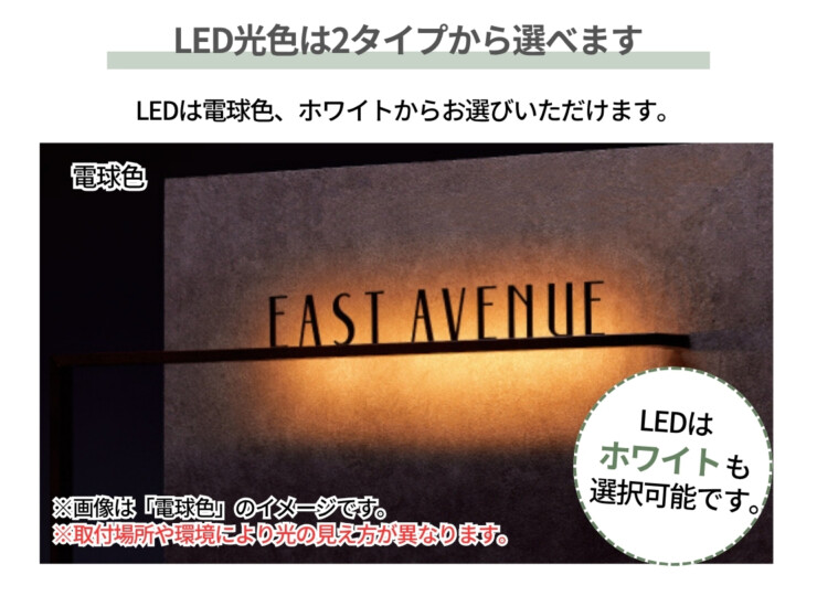 美濃クラフト 館銘板/商業看板 LEDサイン（壁付け）M-LN-01 LED光色は2タイプから選べます