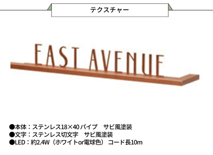 美濃クラフト 館銘板/商業看板 LEDサイン（壁付け）M-LN-01 テクスチャー