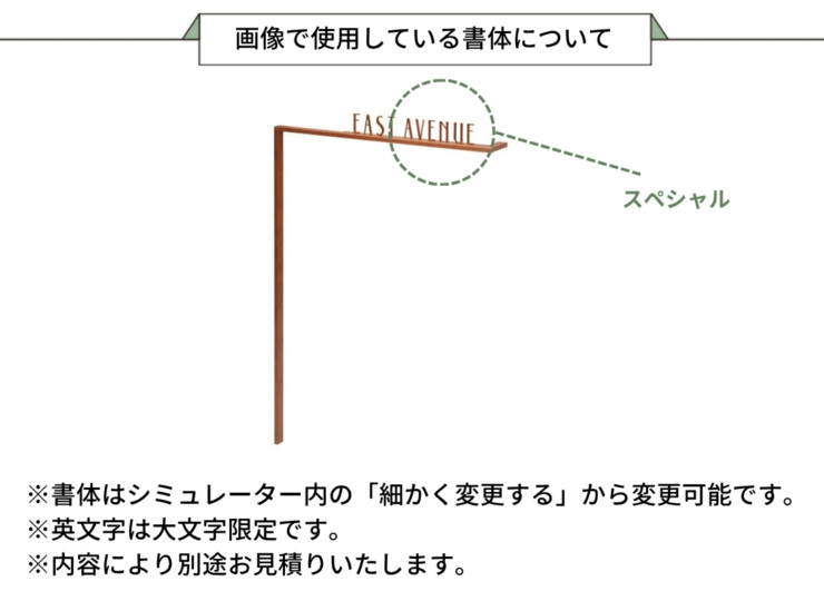 美濃クラフト 館銘板/商業看板 LEDサイン（壁付け）M-LN-01 画像で使用している書体について