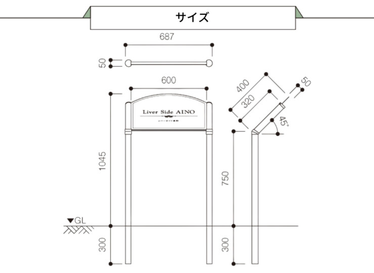 美濃クラフト 館銘板/商業看板 自立式サイン M-PS-23 サイズ