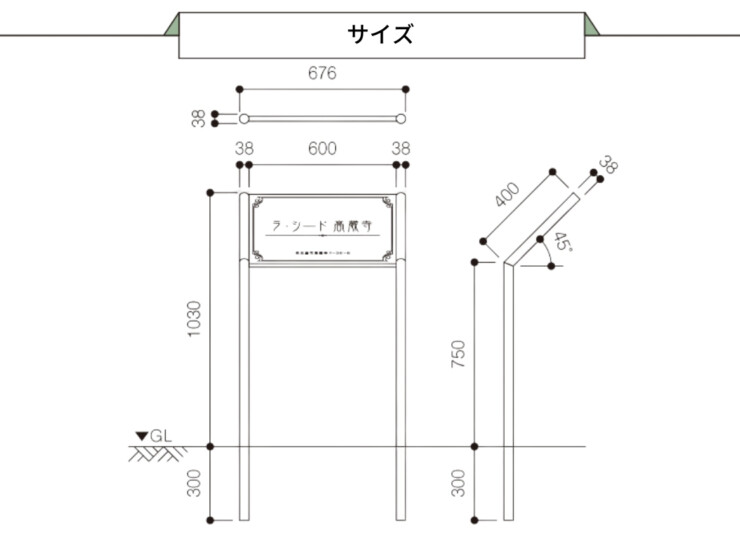 美濃クラフト 館銘板/商業看板 自立式サイン M-PS-25 サイズ