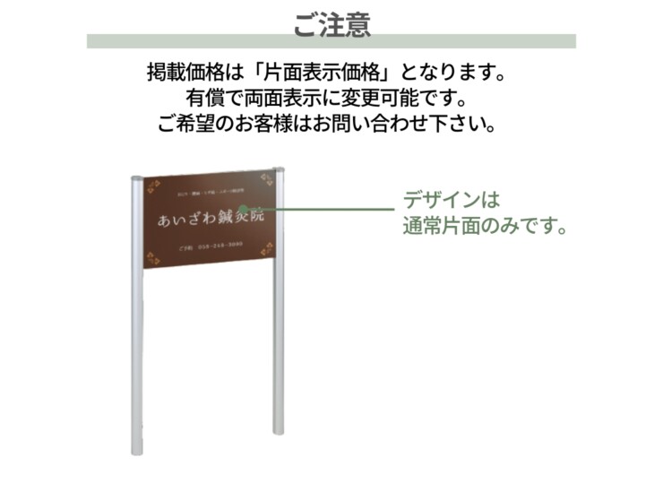 美濃クラフト 館銘板/商業看板 自立式サイン M-PS-41 ご注意