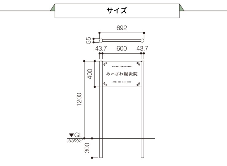 美濃クラフト 館銘板/商業看板 自立式サイン M-PS-41 サイズ
