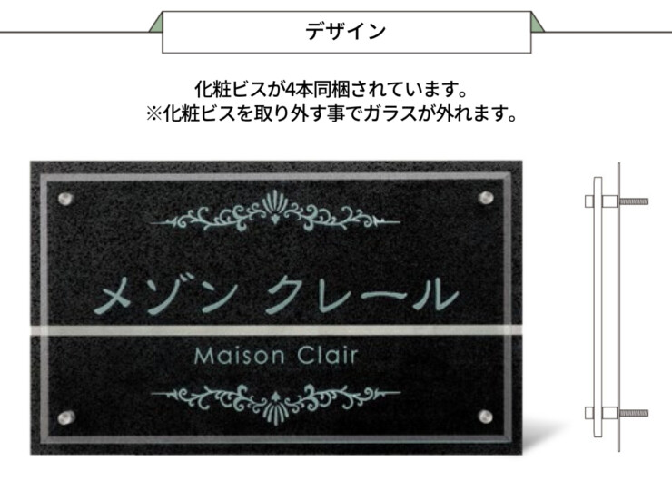 美濃クラフト 館銘板/商業看板 ステンレス+ガラスサイン M-PS-52 デザイン