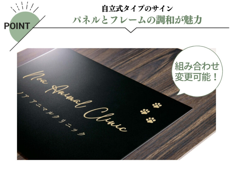 美濃クラフト 館銘板/商業看板 自立式サイン M-WD-15 特徴
