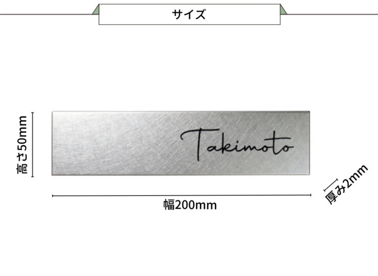 美濃クラフト ステンレス表札 ファイン MB-10 サイズ