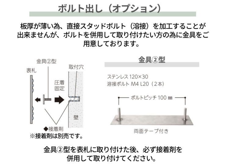美濃クラフト ステンレス表札 ファイン ドライエッチング 取り付けガイド