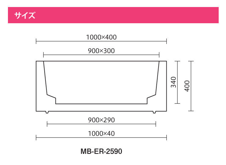 MB-ER-2590