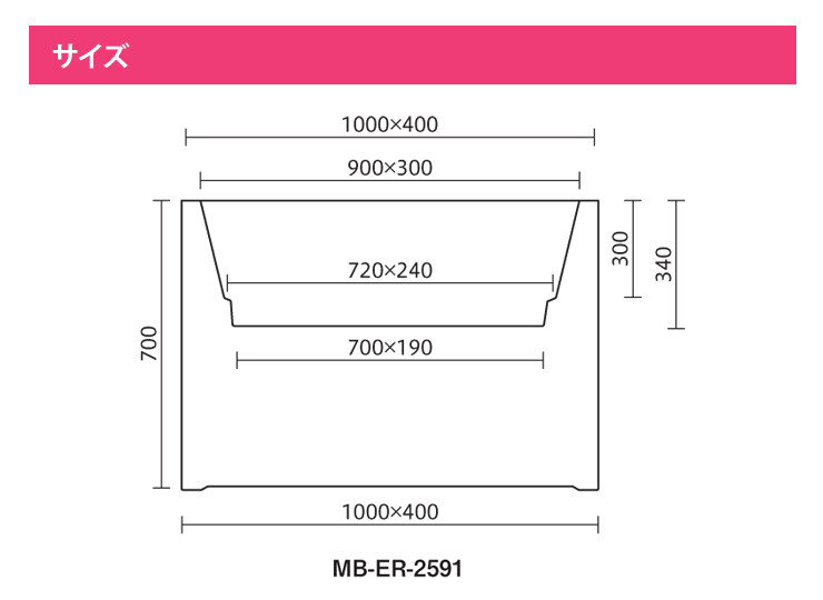 MB-ER-2591