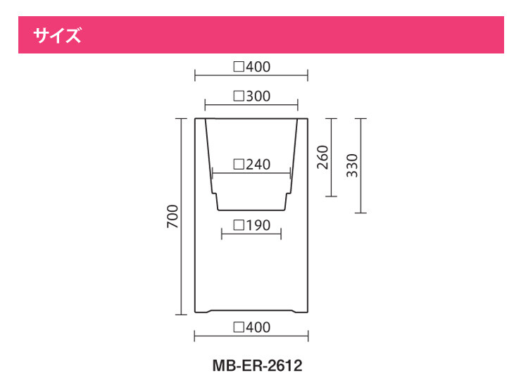 MB-ER-2612