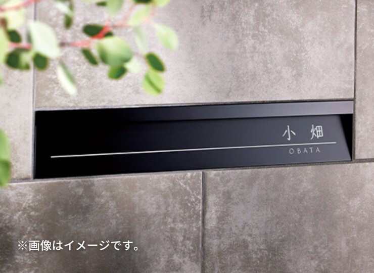 美濃クラフト 埋込式表札 モデスト 表示斜めタイプ MDL-2 使用イメージ