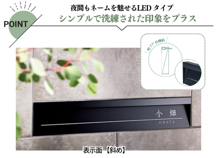 美濃クラフト 埋込式表札 モデスト 表示斜めタイプ MDL-2 特徴