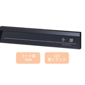 美濃クラフト 埋込式表札 モデスト 表示斜めタイプ MDL-2 アイキャッチ