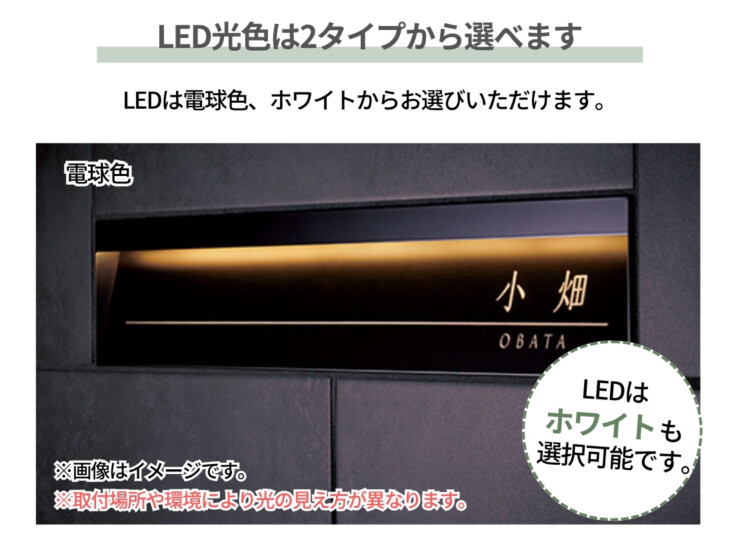 美濃クラフト 埋込式表札 モデスト 表示斜めタイプ MDL-2 LED発色タイプを選べます