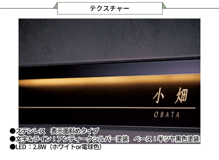 美濃クラフト 埋込式表札 モデスト 表示斜めタイプ MDL-2 テクスチャー