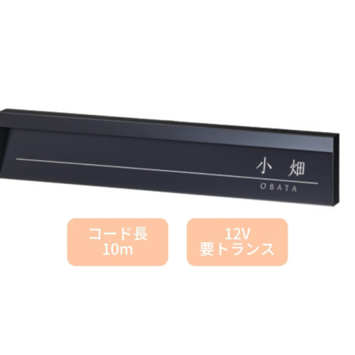 美濃クラフト 埋込式表札 モデスト 表示斜めタイプ MDL-2 アイキャッチ