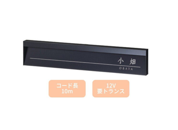 美濃クラフト 埋込式表札 モデスト 表示斜めタイプ MDL-2 アイキャッチ