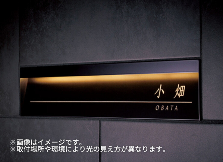 美濃クラフト 埋込式表札 モデスト 表示斜めタイプ MDL-2 使用イメージ