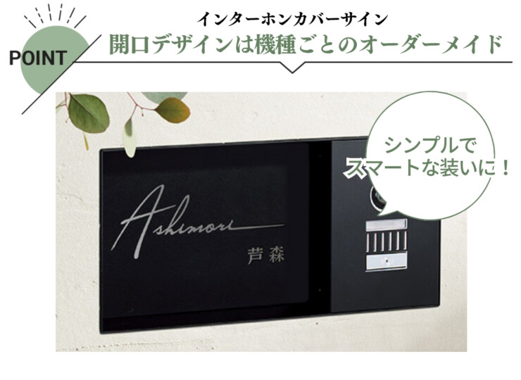 美濃クラフト 埋込式表札 モデスト モデストIPカバーサイン MDP-2 特徴
