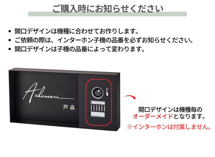 美濃クラフト 埋込式表札 モデスト モデストIPカバーサイン MDP-2 ご購入前にご確認下さい