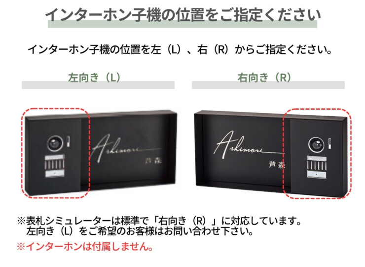 美濃クラフト 埋込式表札 モデスト モデストIPカバーサイン MDP-2 インターホンの品番をご連絡下さい