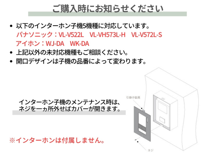 美濃クラフト モデスト IPカバー MDP-3 ご購入前にご確認下さい