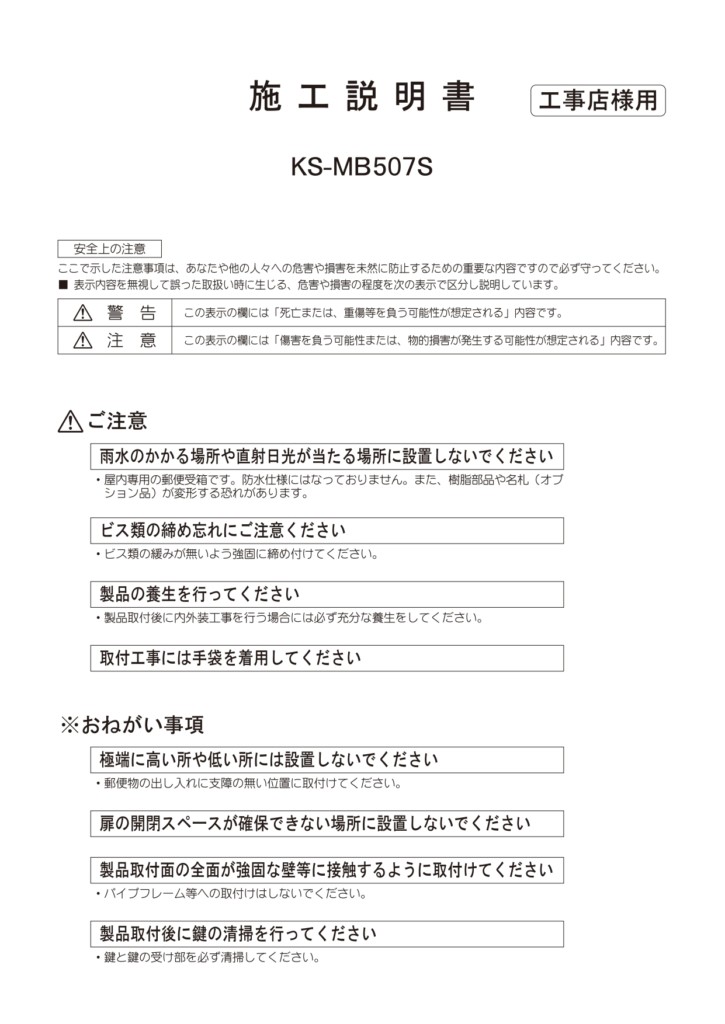 MN01 取り扱い説明書_page-0001