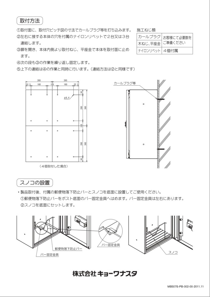 MN01 取り扱い説明書_page-0002