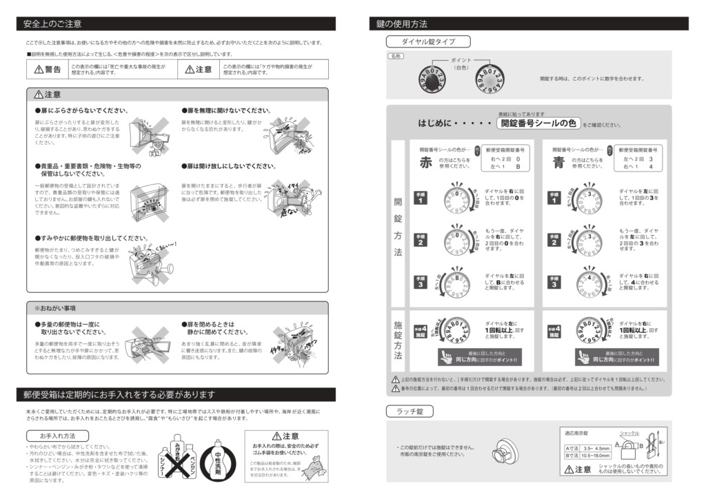 MN01 取り扱い説明書_page-0004