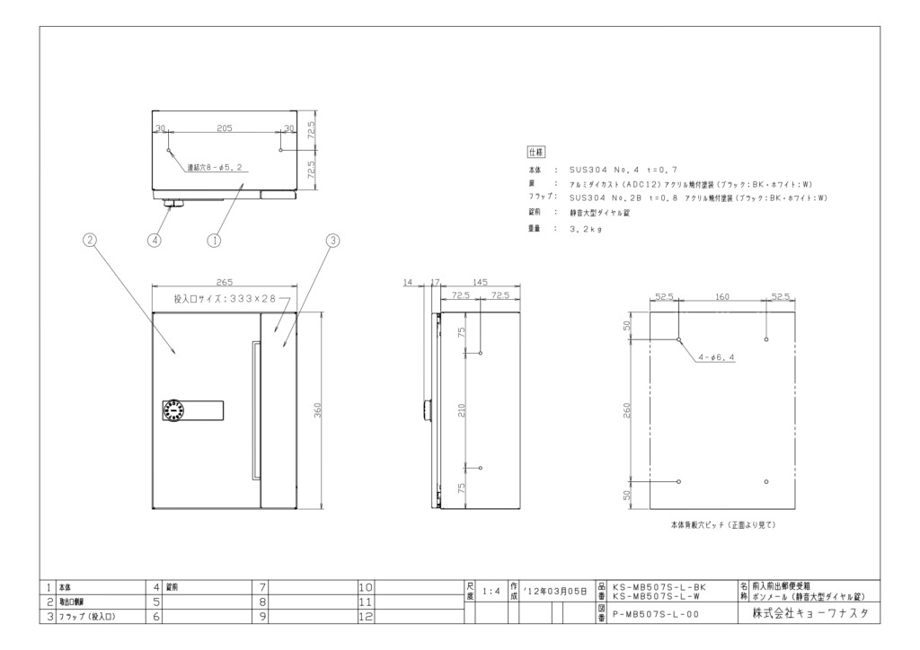 MN01 取り扱い説明書_page-0005