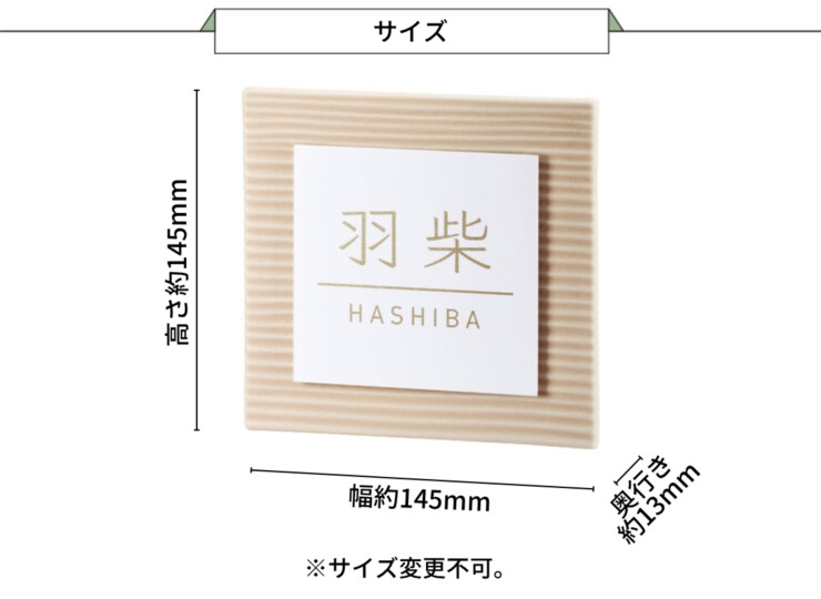 美濃クラフト 陶器・タイル表札 タイル+ステンレス MPM-4 サイズ