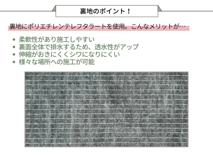 ユニオンビズ 人工芝 メモリーターフAIR 裏地のポイント