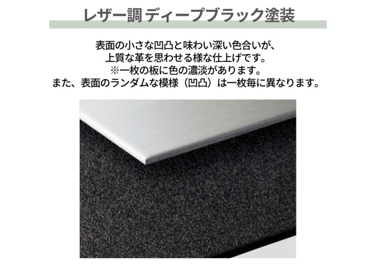 美濃クラフト ステンレス表札 Refine（リファイン）レザー調ディープブラック塗装