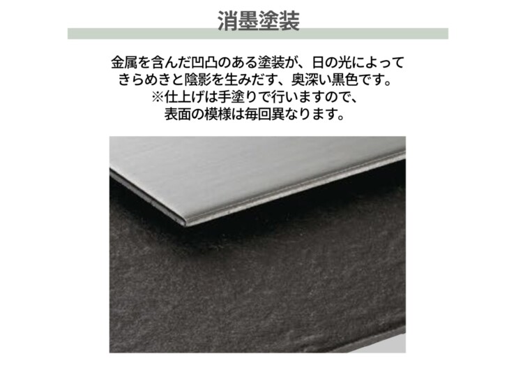 美濃クラフト ステンレス表札 Refine（リファイン）消墨塗装