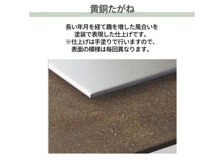 美濃クラフト ステンレス表札 Refine（リファイン）黄銅たがね