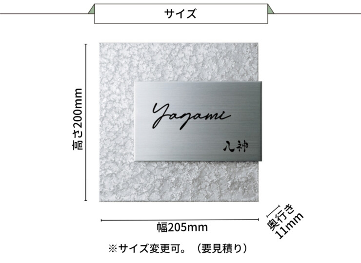 美濃クラフト ステンレス表札 Refine（リファイン）MX-131 サイズ
