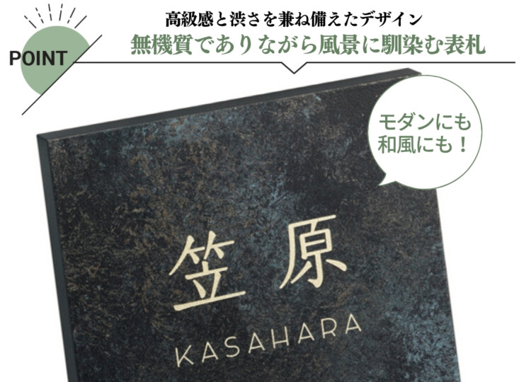 美濃クラフト 鉄錆調表札 HABILE（アビル）MXA-21 特徴
