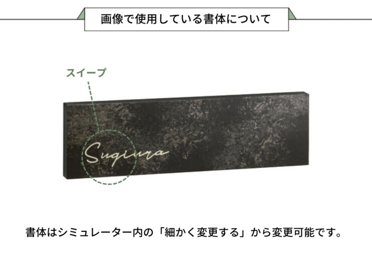 美濃クラフト 鉄錆調表札 HABILE（アビル）MXA-23 画像で使用している書体について